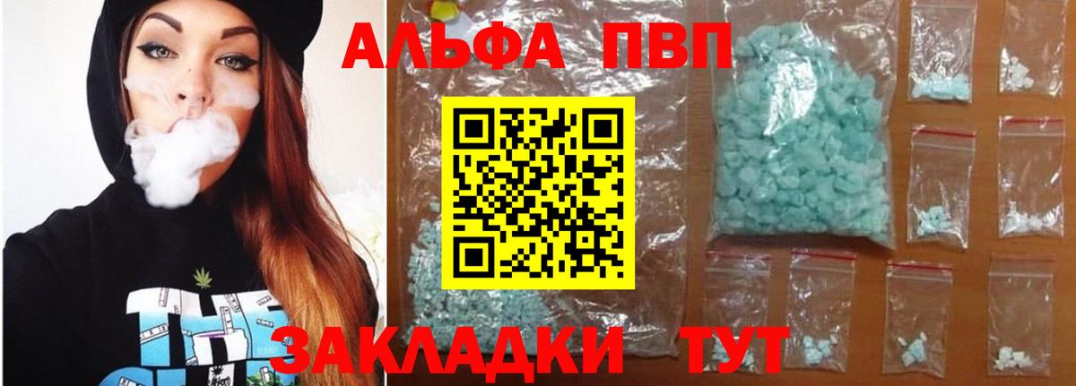 Alfa_PVP мука Кондопога