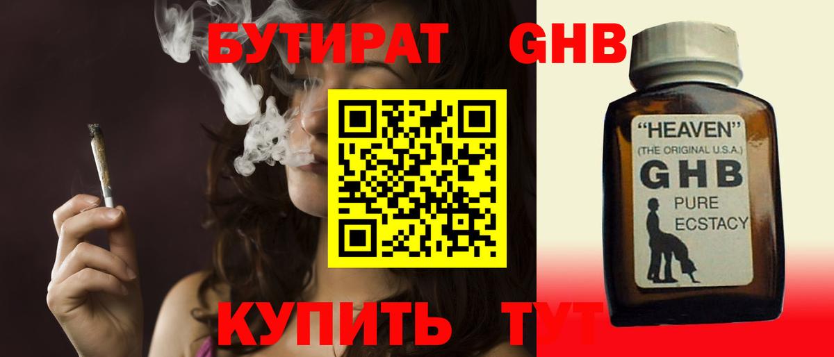 Бутират BDO 33% Кондопога