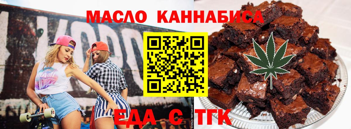 Кондопога  Еда ТГК конопля  Вход с VPN 