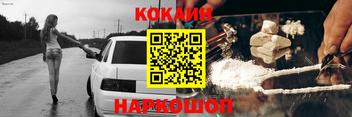 Кокаин  Cocaine Fish Scale  КОКАИН VHQ  Вход с VPN  Кондопога 