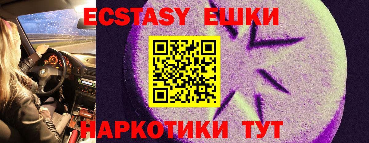 ЭКСТАЗИ XTC  Вход с VPN  Ecstasy 300 mg  blacksprut как войти  Кондопога  Экстази 