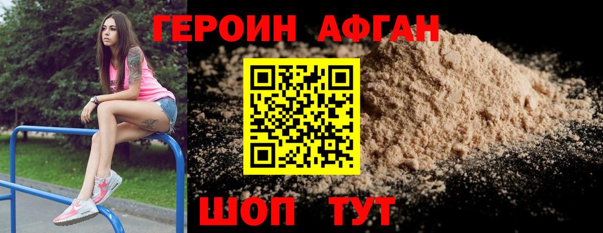 ГЕРОИН афганец  Вход с VPN  ГЕРОИН  Кондопога 