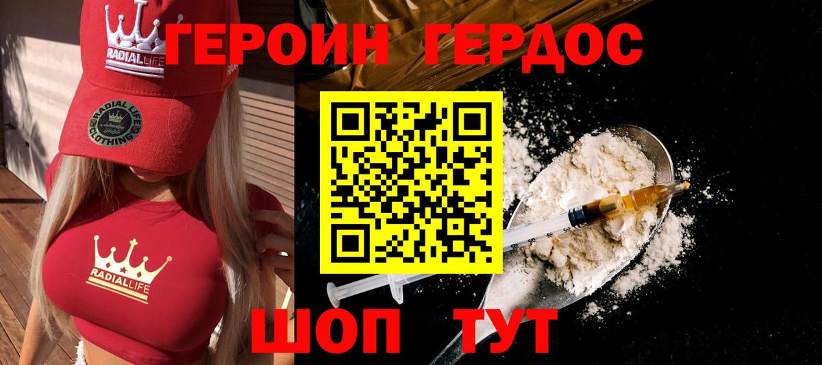 Героин VHQ Кондопога
