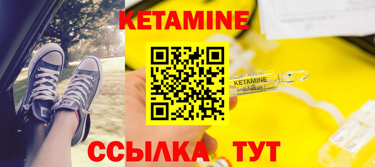 Кондопога  Кетамин VHQ  Вход с VPN 