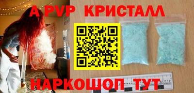 ALPHA PVP Жуковский