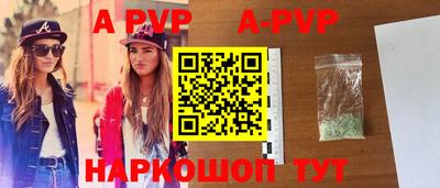 ALPHA PVP Жуковский