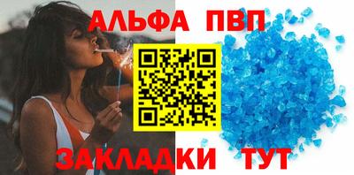 ALPHA PVP Жуковский