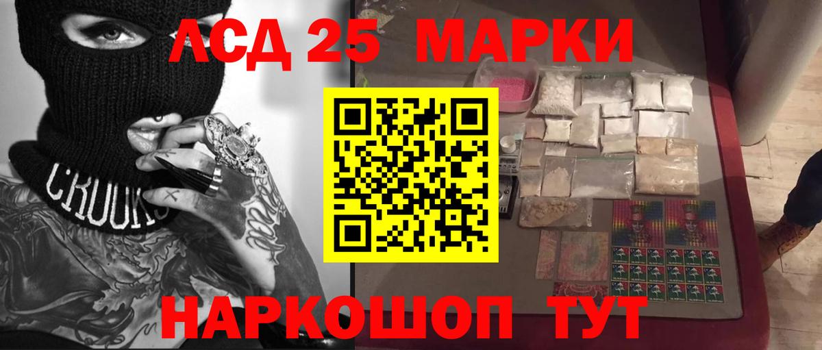 Кондопога  LSD-25 экстази ecstasy  Вход с VPN 