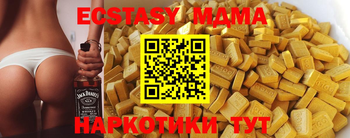 МДМА crystal  МДМА crystal  Кондопога  Вход с VPN 