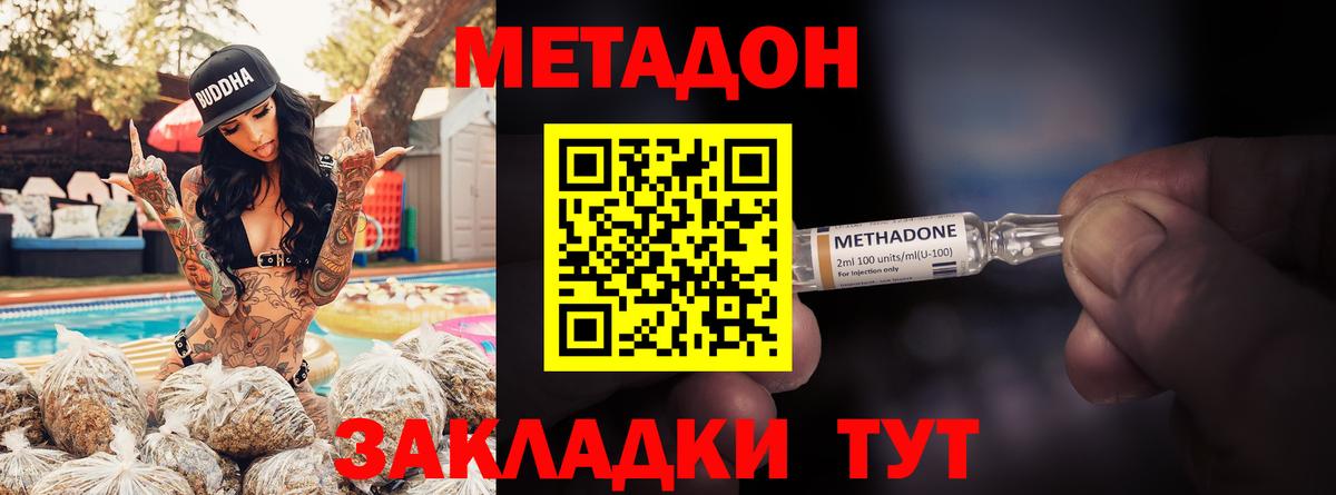 Кондопога  Метадон кристалл  МЕТАДОН VHQ  Вход с VPN 