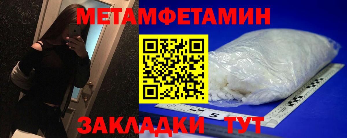 Первитин пудра  Первитин пудра  Вход с VPN  Кондопога 